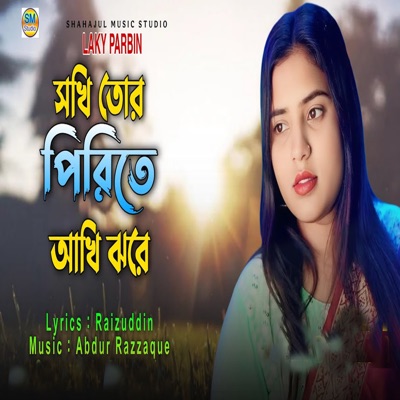 Shokhi Tor Pirite Akhi Jhore - Single