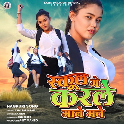 School Me Karli Mane Mann - Single