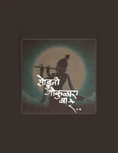 Listen to Shantanu Ghule, watch music videos, read bio, see tour dates & more!