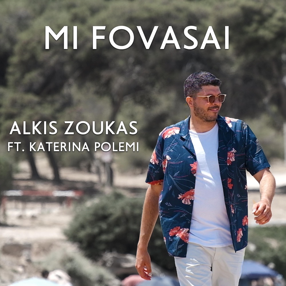 Обложка альбома «Mi Fovasai (feat. Katerina Polemi) - Single» — Alkis Zoukas