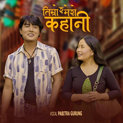 Timro ra Mero Kahani - Single
