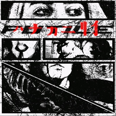 FUTILE - Single