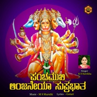 Panchamukhi Anjaneya Suprabhata - EP - K.S. Surekha & M.S. Maruthi