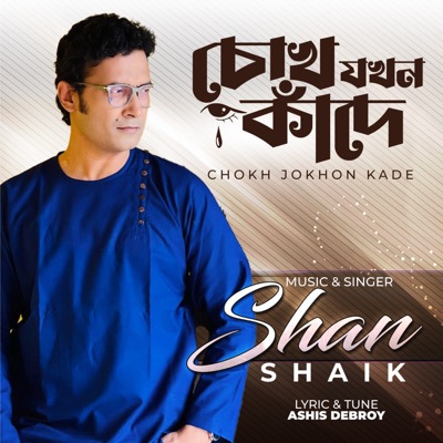 Chokh Jokhon Kade - Single