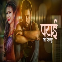 Paraiko Sindur - Single - Narendra Pyasi