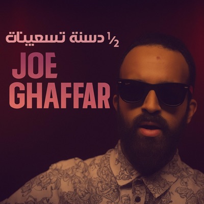Nos Dastet Teseenat  نص دستة تسعينات (feat. Joe Ghaffar) - Single
