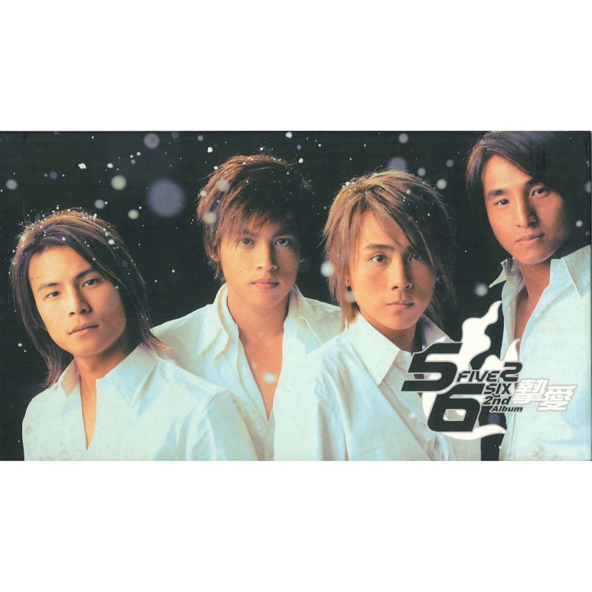 5566 - 5566 2nd album (摯愛專輯) (2004) [iTunes Plus AAC M4A]-新房子