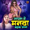 Sapna Me Manwa Bahak Jala - Single