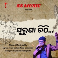 PURUNA CHITHI - Single - Gopinath Panigrahi