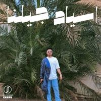 اسياد جيلنا - Single - Nova