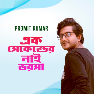 Ek Seconder Nai Vorosa - Single