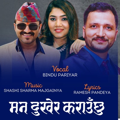Mann Dukhera Karauchhu - Single