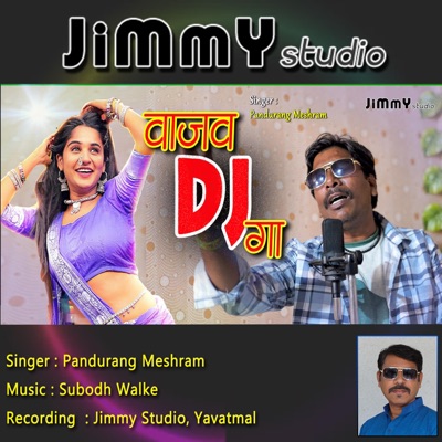 Wajav DJ Ga (feat. Pandurang Meshram & Subodh Walke) - Single