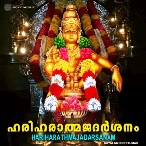 Hariharathmajadarsanam