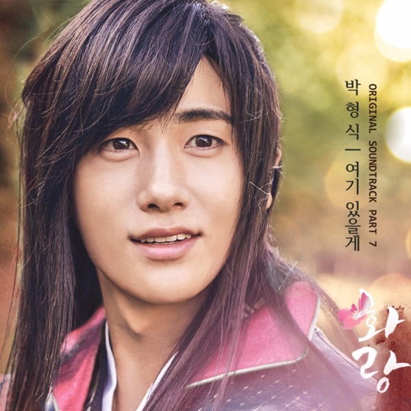 HWARANG, Pt. 7 (Music from the Original TV Series) - Single