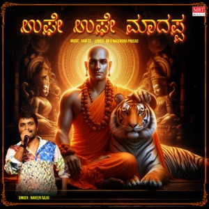 Ughe Ughe Madappa