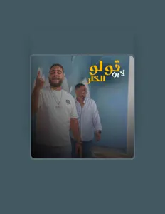 Listen to Amr Salama, watch music videos, read bio, see tour dates & more!