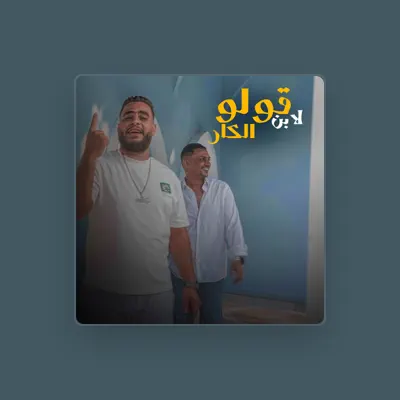 Listen to Amr Salama, watch music videos, read bio, see tour dates & more!