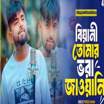 Biyani Tomar Bhora Jawani - Single