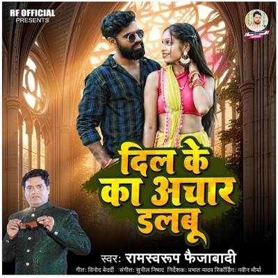 Dil Ke Ka Achar Dalabu - Single