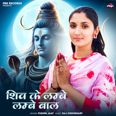 Shiv Ke Lambe Lambe Bal - Single