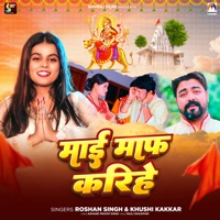 Mai Maf Karihe - Single - Roshan Singh & Khushi Kakkar