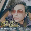 Gole Poone
