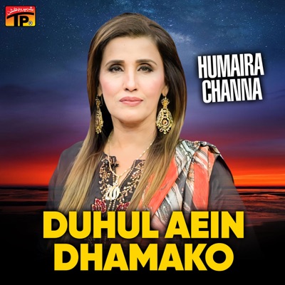 Duhul Aein Dhamako