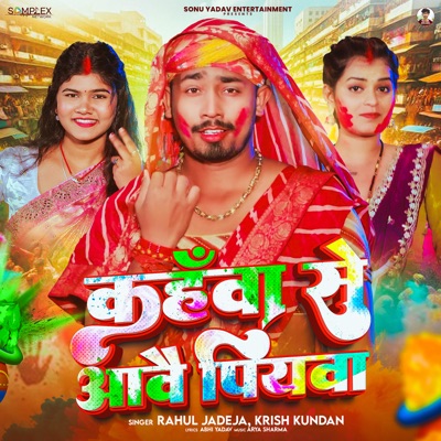 Kahnwa Se Aawai Piyawa - Single