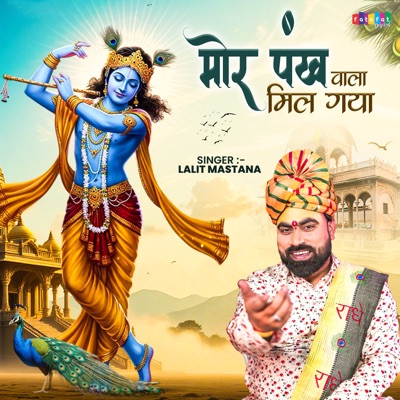 Mor Pankh Wala Mil Gaya - Single