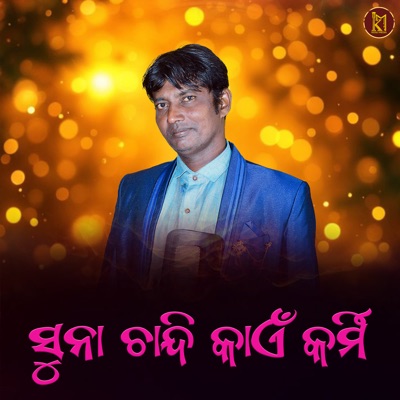 Suna Chandi Kaen Karmi - Single