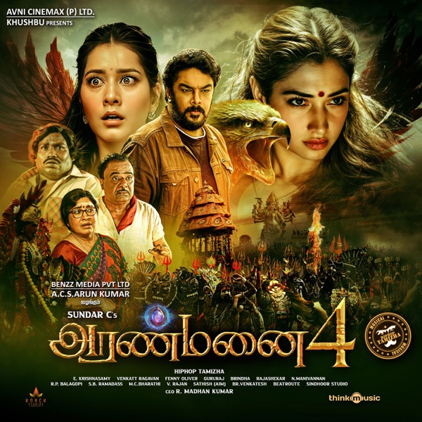 Aranmanai 4 (Original Motion Picture Soundtrack) - EP