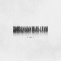 Холодными пальцами - Single - BROOK