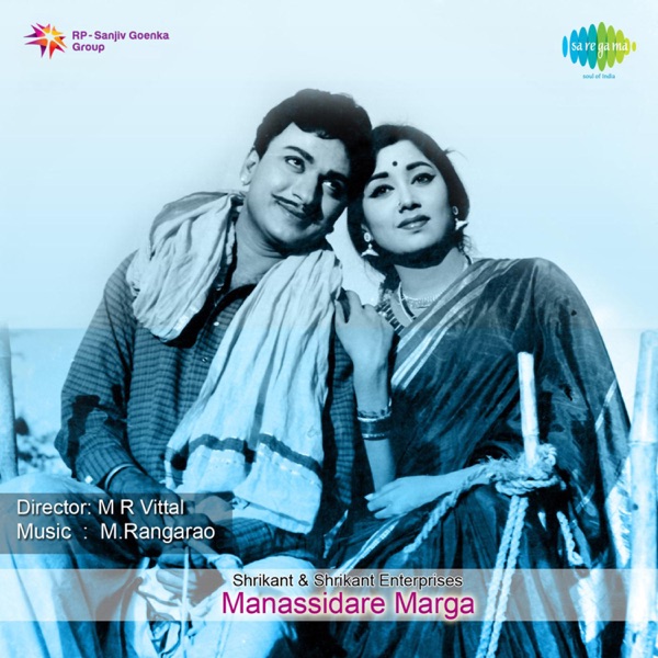 Manassidare Marga (Original Motion Picture Soundtrack)