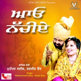 Meri Hik Vich Mohammad Sadiq & Ranjit Kaur