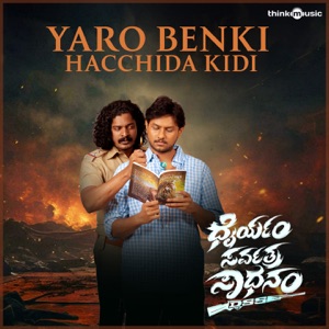 Yaro Benki Hachida (From