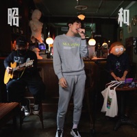昭和 (Live Session) - Single - Jinbo