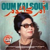Oum Kalthoum Alf leila wa leila Oum Kalthoum - Anthology
