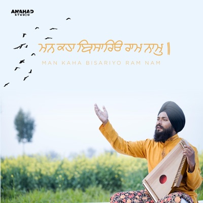 Man Kaha Bisariyo Ram Nam - EP