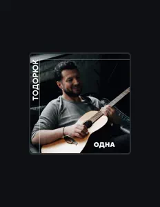 Listen to ТОДОРЮК, watch music videos, read bio, see tour dates & more!