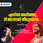 Ennil Alinju Nee Njanaitheerumbol