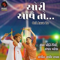 Ori Aave To - Single - Pinki Priti & Sanjay Ojha