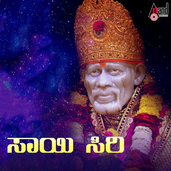 Sai Siri - EP