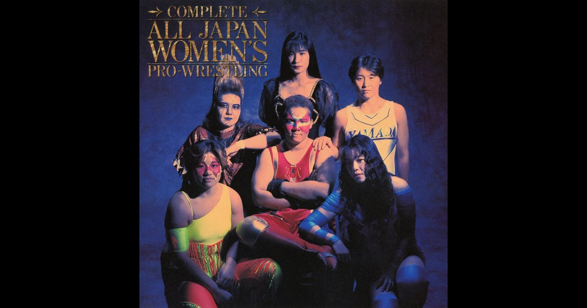 全日本女子プロレス 選手別テーマ曲集 COMPLETE ALL JAPAN WOMEN'S PRO