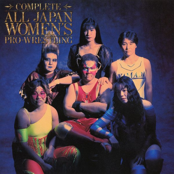 全日本女子プロレス 選手別テーマ曲集 COMPLETE ALL JAPAN WOMEN'S PRO