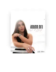 Listen to Ruth Hatuma, watch music videos, read bio, see tour dates & more!