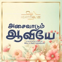 Asaivaadum Aaviyae (feat. Emmanuel Prathap Singh) - Single - Hearts Ablaze Records