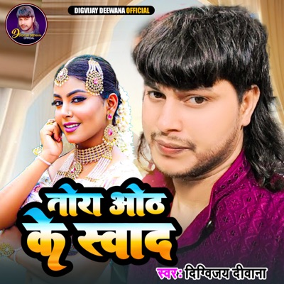 Tora Oth Ke Swad - Single