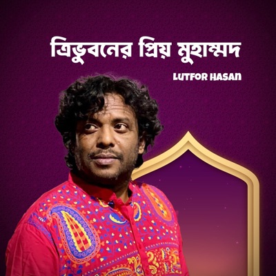 Tri Vuboner Prio Mohammand - Single