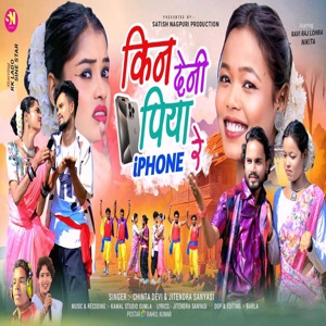 Kin De Ni Piya I Phone